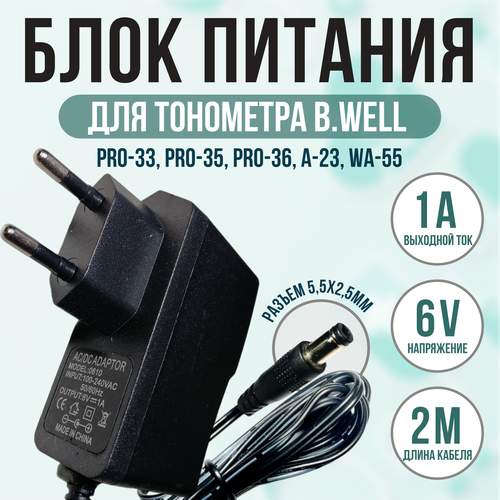       B.Well 6v 1a  2    -     , -  