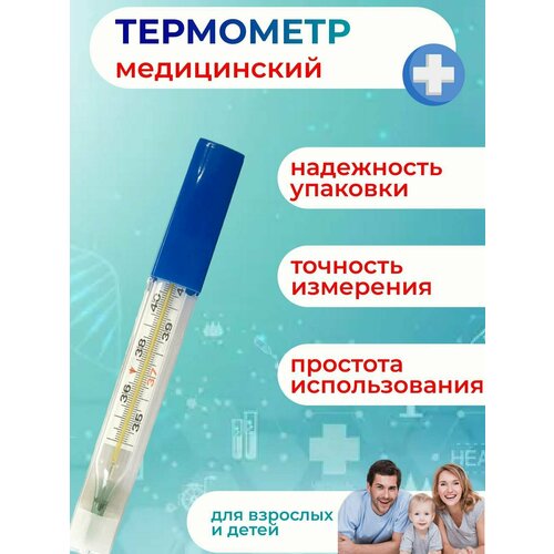 ���� ��������� ����������� Mercury Thermometer, ������ ������