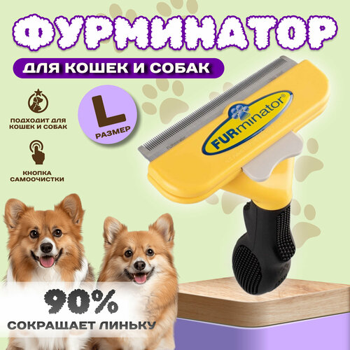      /     (, ) Furminator  ,  