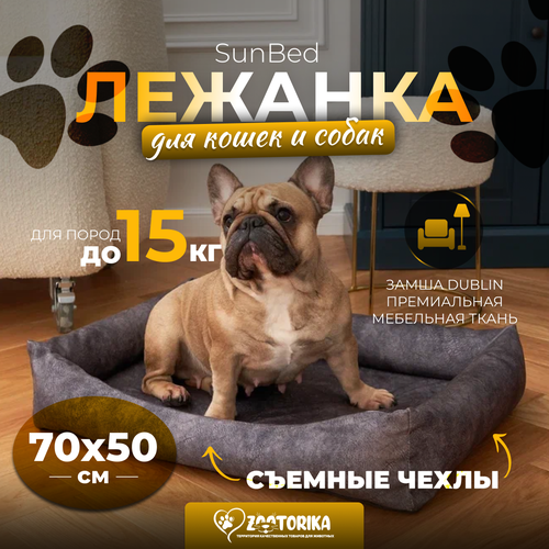 ���� ������� ��� ����� � ����� SunBed �� ������� ������ �� �����, ����� ������, 70�50 / ����� ������� L ��� �������� ������� �����, ������ �������������, ������ ������