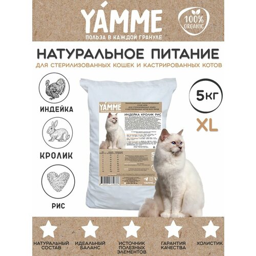    YAMME     , 5    -     , -  