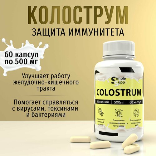 ���� ���������, Colostrum 500 ��, 60 ������, ������ ������