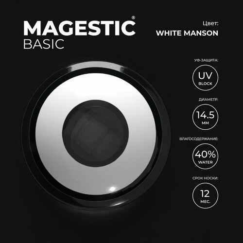    MAGESTIC Halloween, 2 ., R 8,6, D 0, White Manson, 1 .   -     , -  