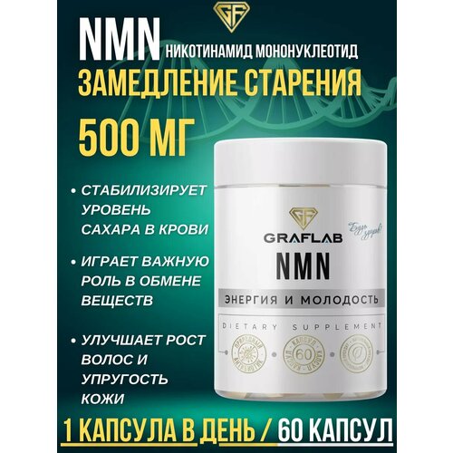  GraFLab, NMN (Nicotinamide Mononucleotide)   60    -     , -  