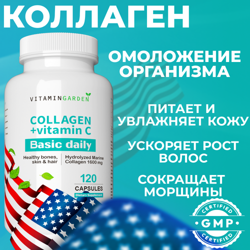 ���� �������� ������� � ��������� �, ��� ��������, �����, ���� � ������, Collagen, 120 ������, ������ ������