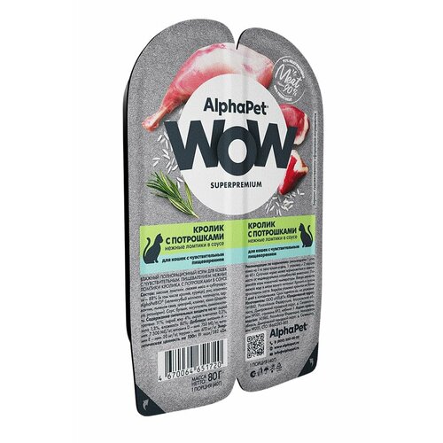         AlphaPet WOW ( )     ,  80   -     , -  