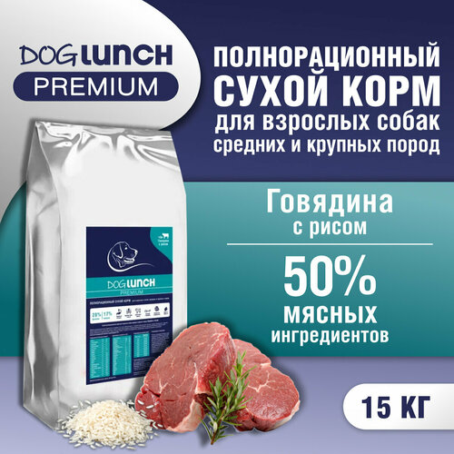    DOG LUNCH Premium          (15)   -     , -  