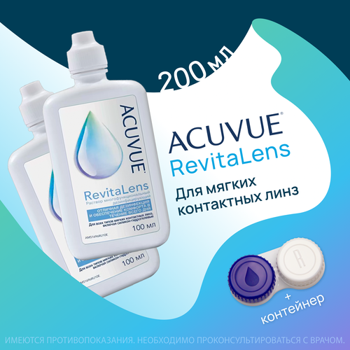  ACUVUE Revitalens 100  - 2 .       -     , -  