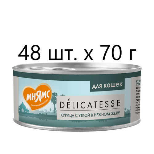       Delicatesse      , , 48 .  70  (  )   -     , -  