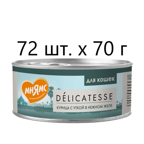       Delicatesse      , , 72 .  70  (  )   -     , -  