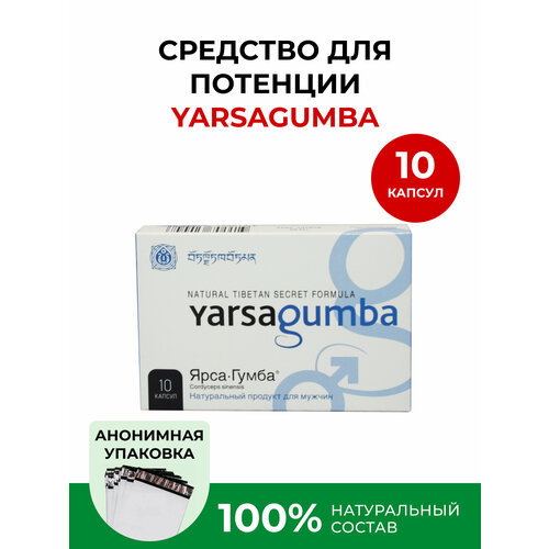    YarsaGumba, 10    -     , -  