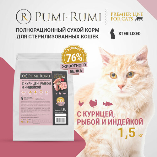     PUMI-RUMI     ,    PREMIER LINE, ,1,5   -     , -  