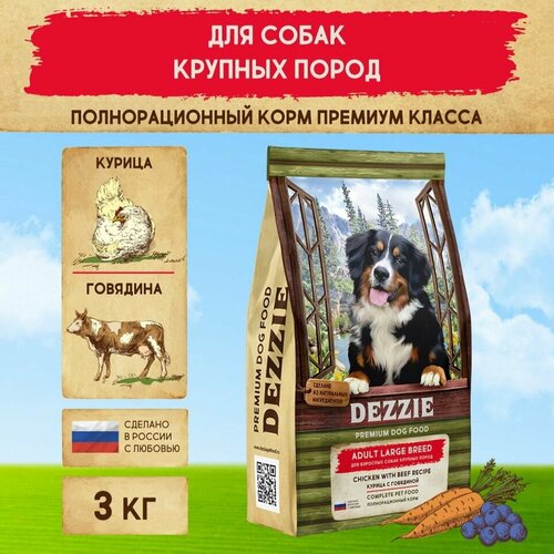        3  DEZZIE () Adult Dog Large Breed,      -     , -  