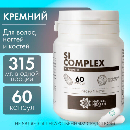 ���� Si Complex, 55 �, 60 ��., 1 ��., ������ ������