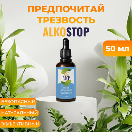     Alko stop,       -     , -  