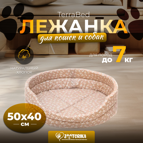 ���� ������� ��� ����� � ����� TerraBed �������� 