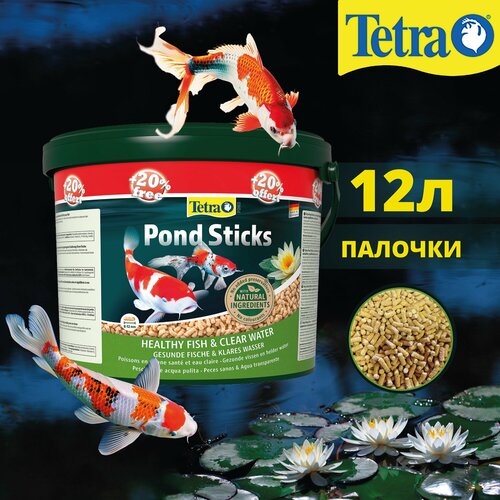 ���� ���� ��� ��� �������� Pond Sticks 12 � (�������, 8-12 ��), ������ ������