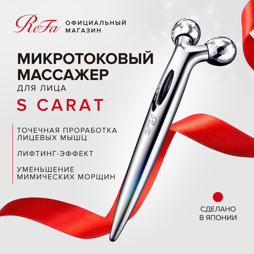      ReFa S Carat      , -    ,    -     , -  