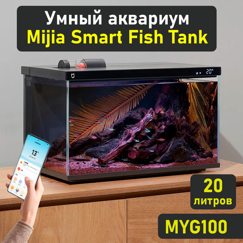    Xiaomi Mijia Smart Fish Tank Black (MYG100) CN   -     , -  