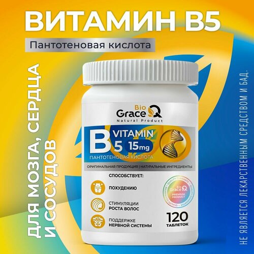   5 GraceBioQ        , 15, 120.   -     , -  