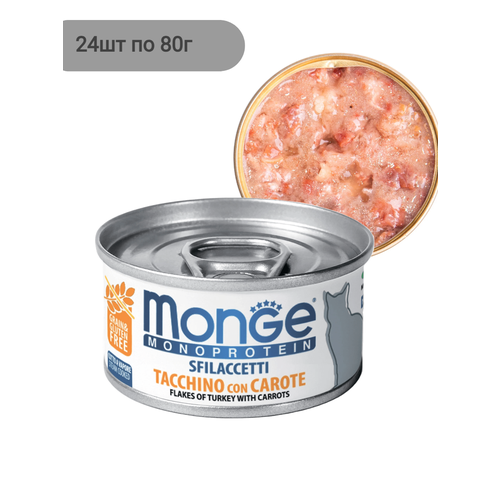  Monge Cat Monoprotein Turkey with Carrots (   ,     ) 80   24    -     , -  