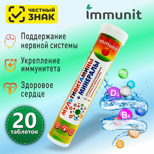     Immunit   20 ,       -     , -  