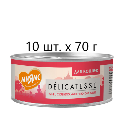       Delicatesse      , , 10 .  70  (  )   -     , -  