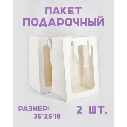 ���� ����� ���������� � ���������� ����� 2 ��. ������ 35*25*18 ��. ���� �����, ������ ������