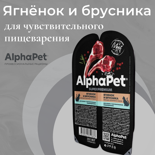         AlphaPet Superpremium 