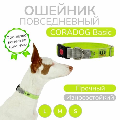 ���� ������� ������������, CORADOG Basic, ��� ������� � ������� �����, ���������, �����, ������ M 35-46 ��, ������ ������