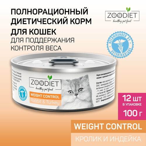       Zoodiet () Weight Control Rabbit/Turkey/    ( ), 100   12 .   -     , -  