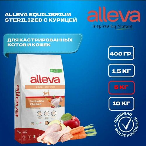       Alleva Equilibrium   , 5    -     , -  