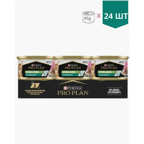     ProPlan STERILISED,     ,    (24  85)   -     , -  