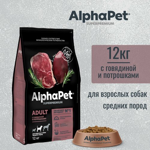    AlphaPet Superpremium     ,    , 12    -     , -  