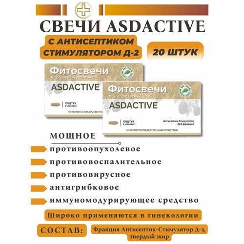      -2 ASDACTIVE, 20.   -     , -  