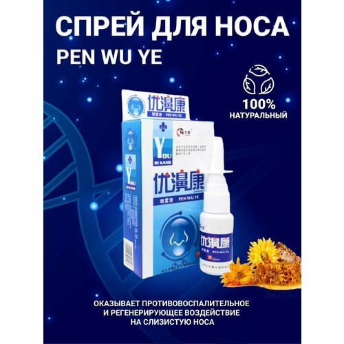 ���� ����� ��� ���� �� ���������, ��������, ������������ ����, �������� �� ������ ������ Pen Wu Ye , YOU BI KANG , 20��, �����, ������ ������