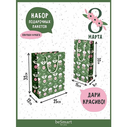 ���� ���������� �������� ����� beSmart 15�32 �� � 25�32 ��, ����� 2 ��, ������ ������