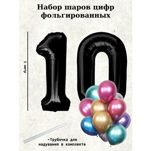   :  10  +  10   -     , -  