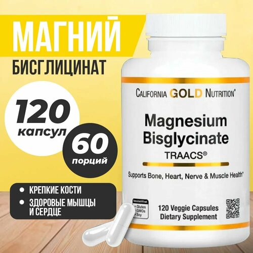  California Gold Nutrition Magnesium Bisglycinate 120 .   -     , -  