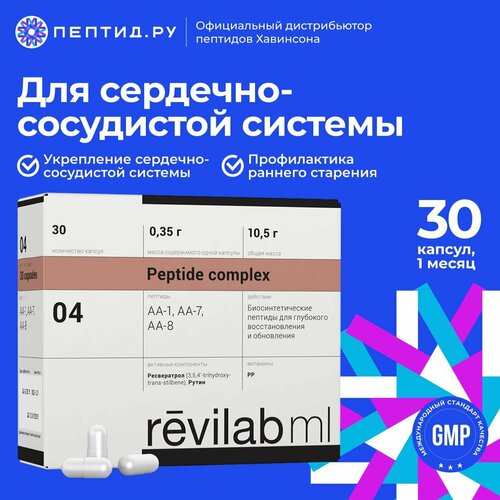 ���� Revilab ML 04, ������ ������