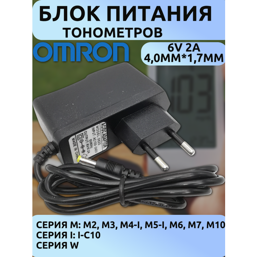 ���� ������� ������� 6V 2A (4.0?1.7��) ��� ���������� OMRON ����� I-C10/M2/M3/M5/M7/M10, ������ 90��, ������ ������