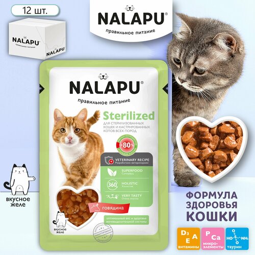      NALAPU Sterilized         ,       , 12.  77   -     , -  