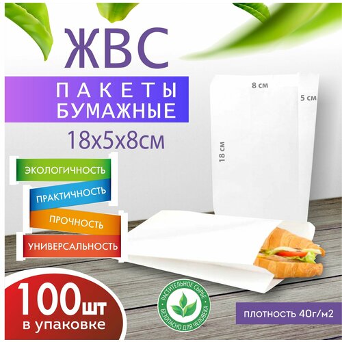 ���� ���������������� ����� �������� V �������� ��� 18*5*8 100 ��, ������ ������