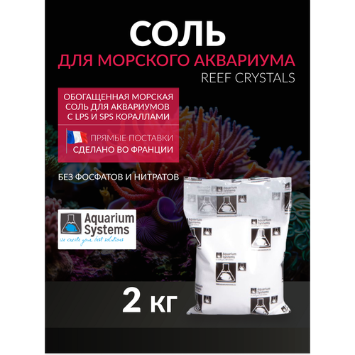 ���� ���� ��� �������� ��������� Reef Crystals 2 ��, ������ ������