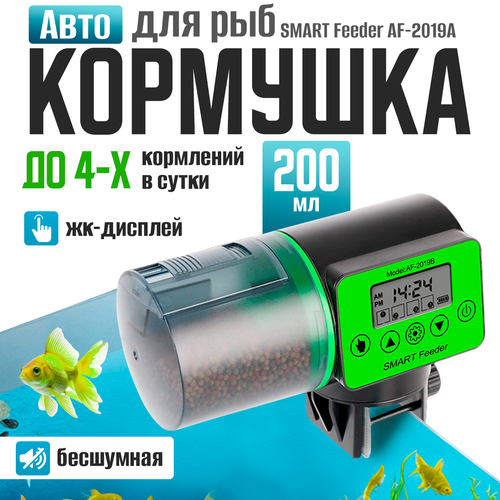 ���� ������������ ��� ��� SMART Feeder AF-2019B, ������ ������