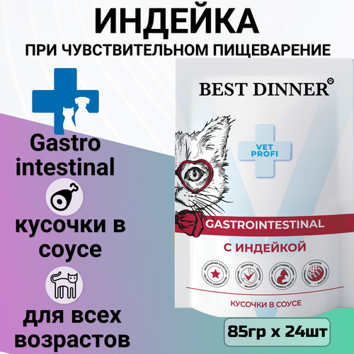   BEST DINNER 85           GASTRO INTESTINAL   -     , -  