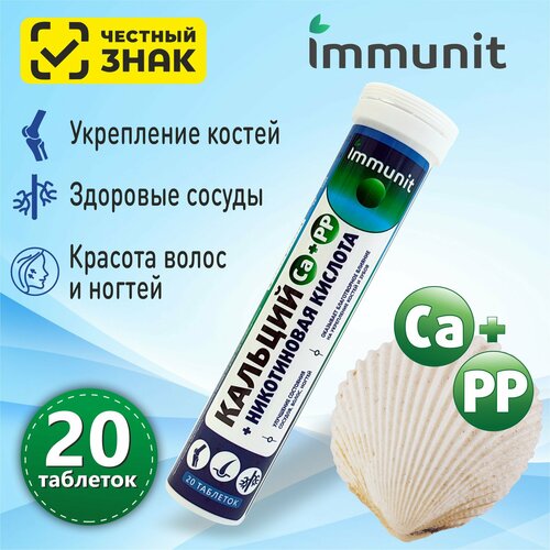   +   Immunit   20      , ,      -     , -  