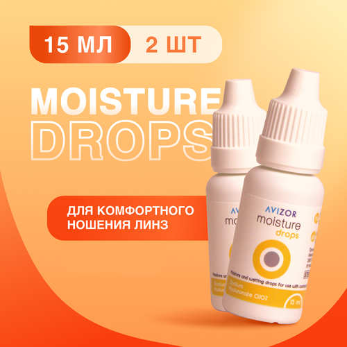 ���� Avizor Moisture Drops ��. ����� ��., 15 ��, 2 ��., ������ ������