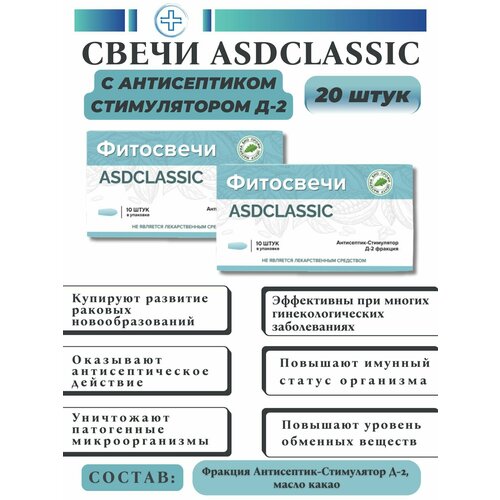      -2 ASDCLASSIC, 20 .   -     , -  