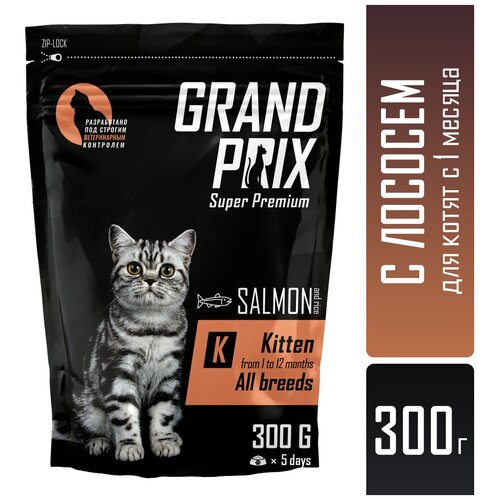      GRAND PRIX kitten  0.3